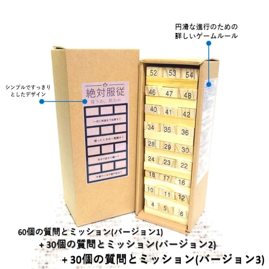 Amazon.co.jp: ラブジェンガ ジェンガ 番号付き エニスト